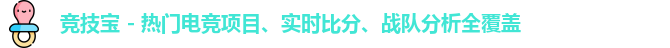 竞技宝